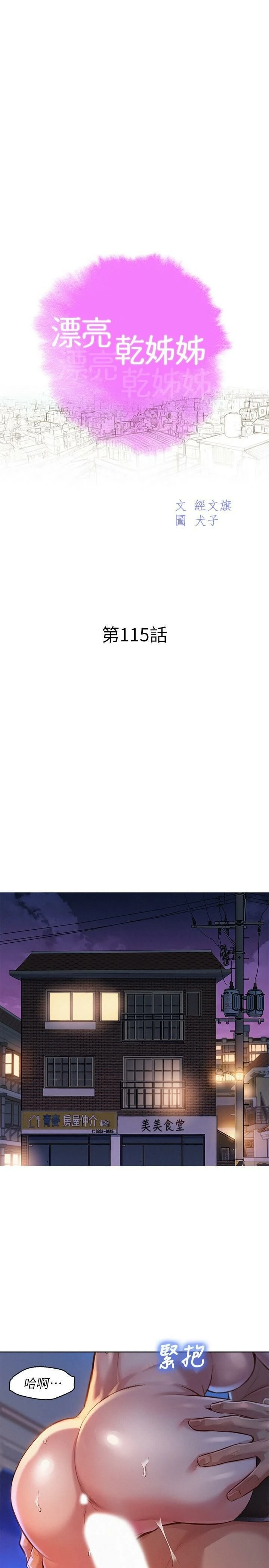 漂亮干姊姊（嘘とセフレ）