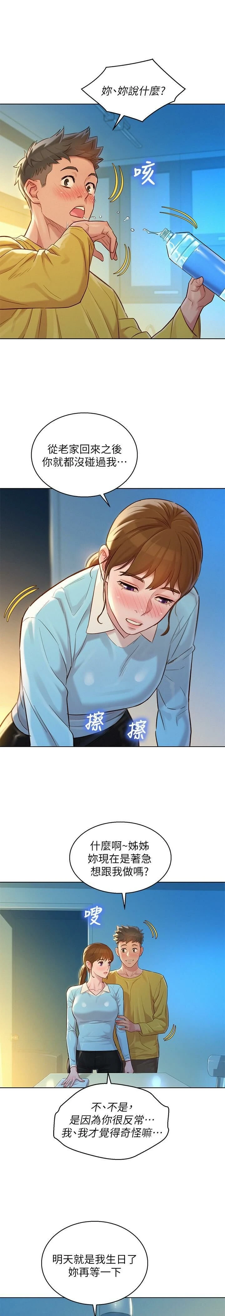 漂亮干姊姊（嘘とセフレ）