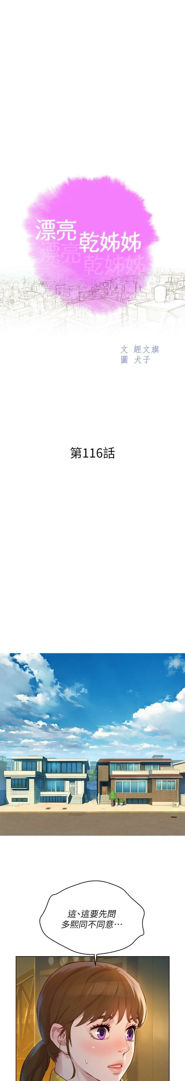 漂亮干姊姊（嘘とセフレ）