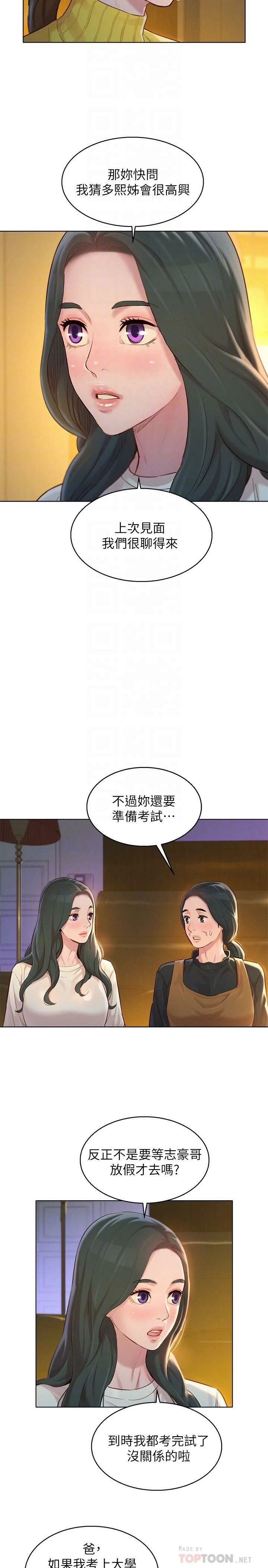 漂亮干姊姊（嘘とセフレ）
