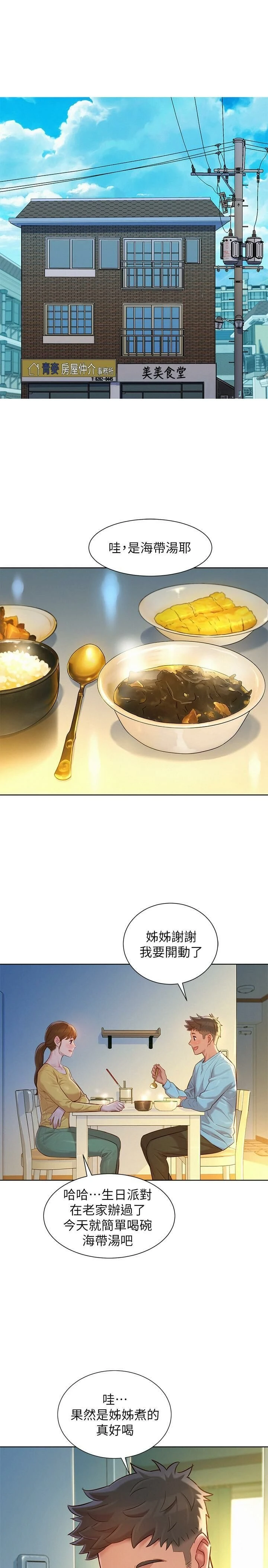 漂亮干姊姊（嘘とセフレ）