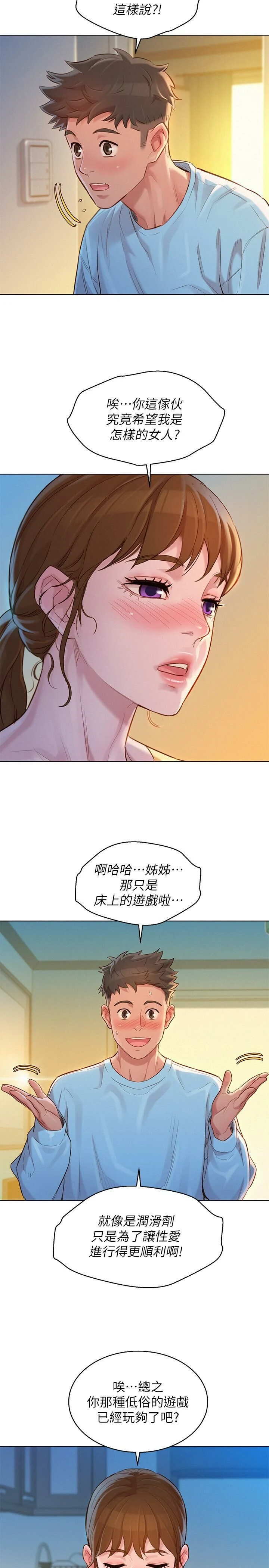 漂亮干姊姊（嘘とセフレ）