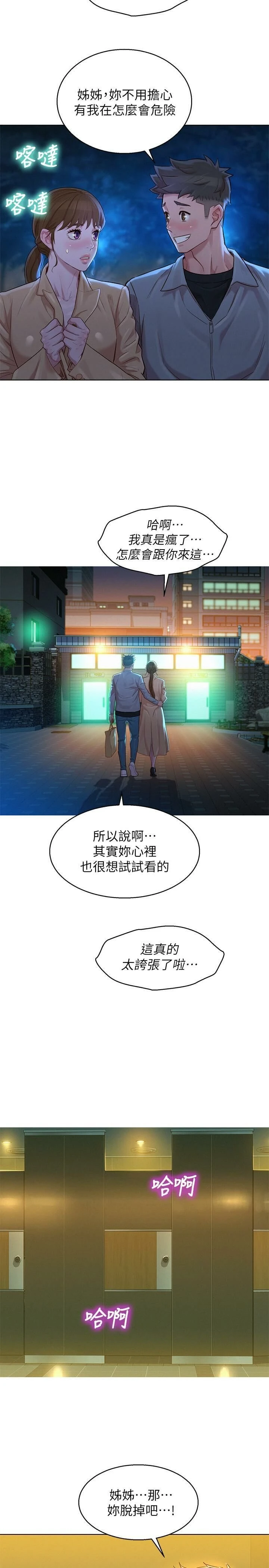 漂亮干姊姊（嘘とセフレ）