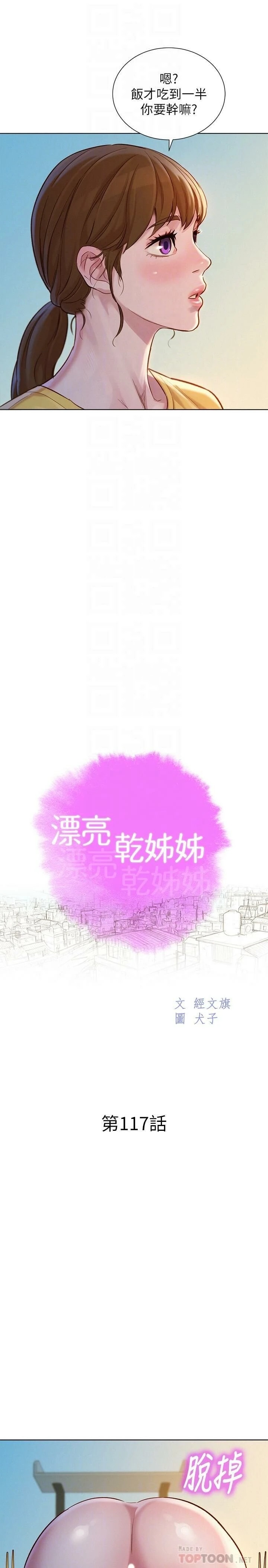 漂亮干姊姊（嘘とセフレ）