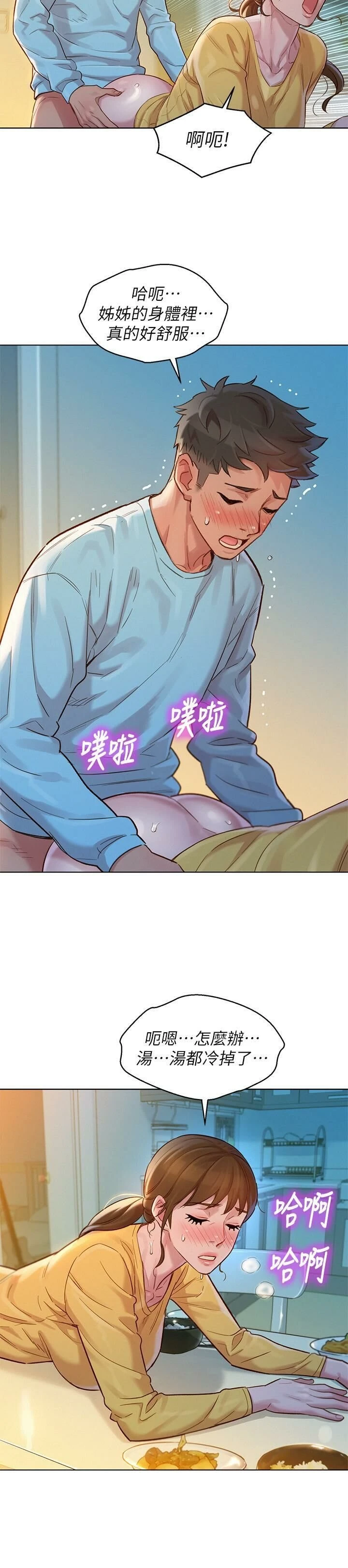 漂亮干姊姊（嘘とセフレ）