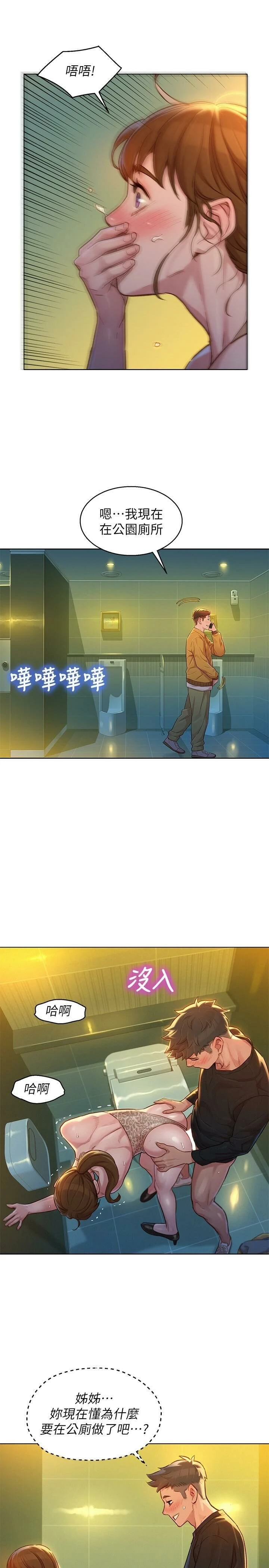 漂亮干姊姊（嘘とセフレ）