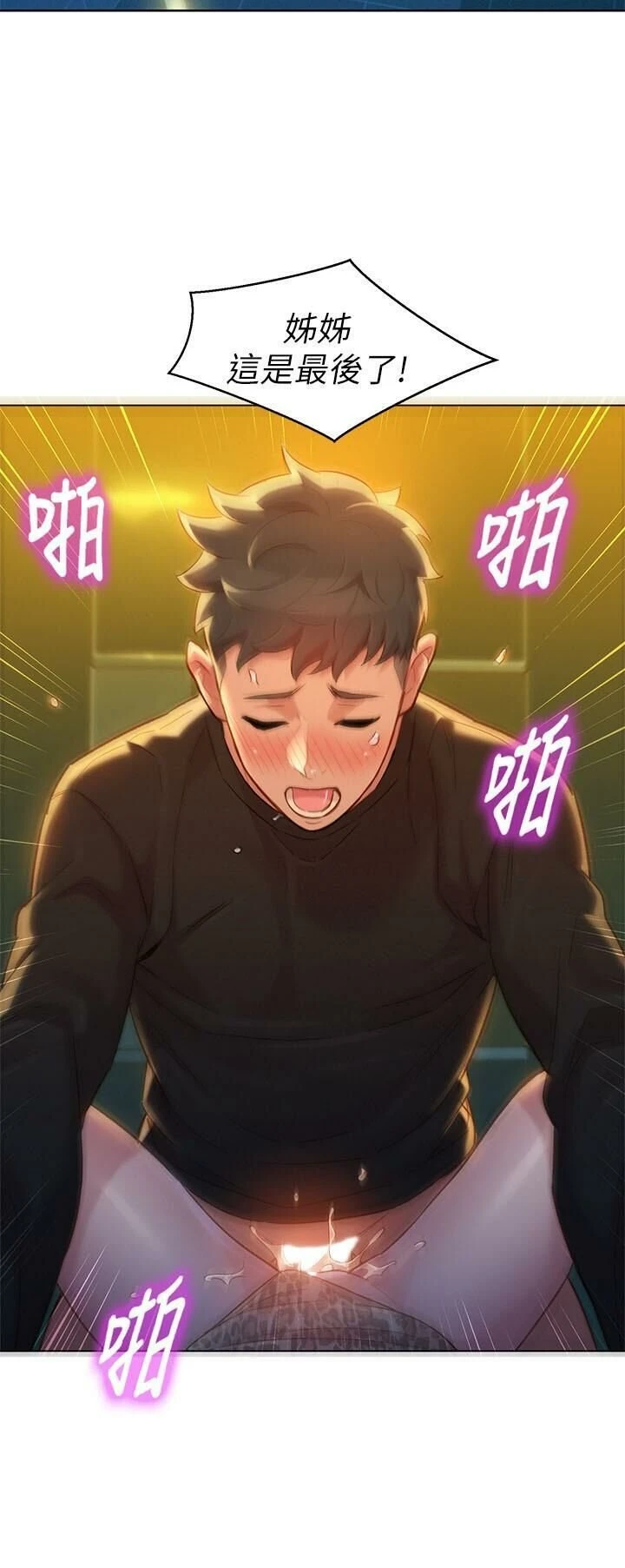 漂亮干姊姊（嘘とセフレ）