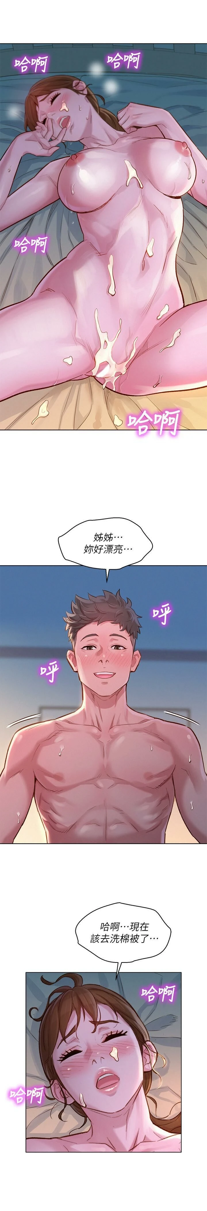 漂亮干姊姊（嘘とセフレ）