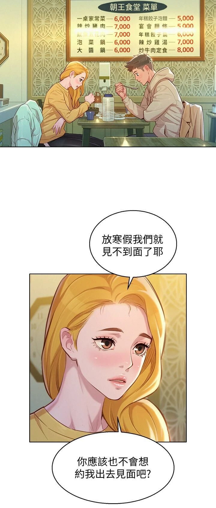 漂亮干姊姊（嘘とセフレ）