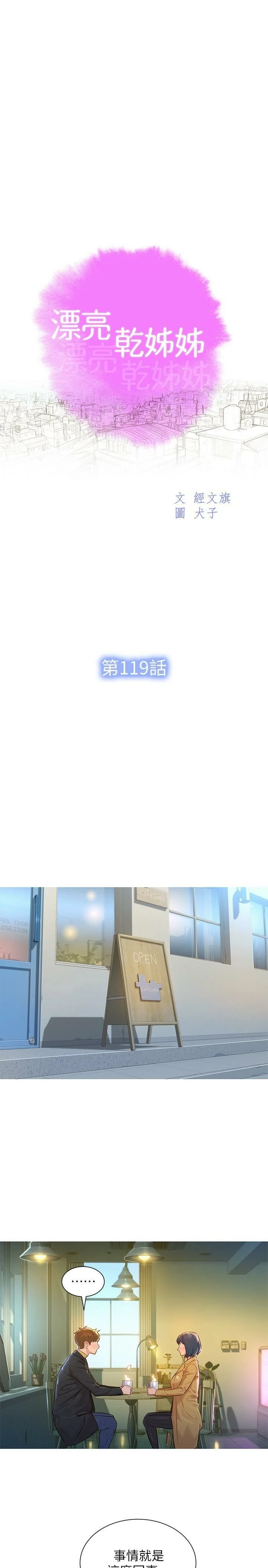 漂亮干姊姊（嘘とセフレ）
