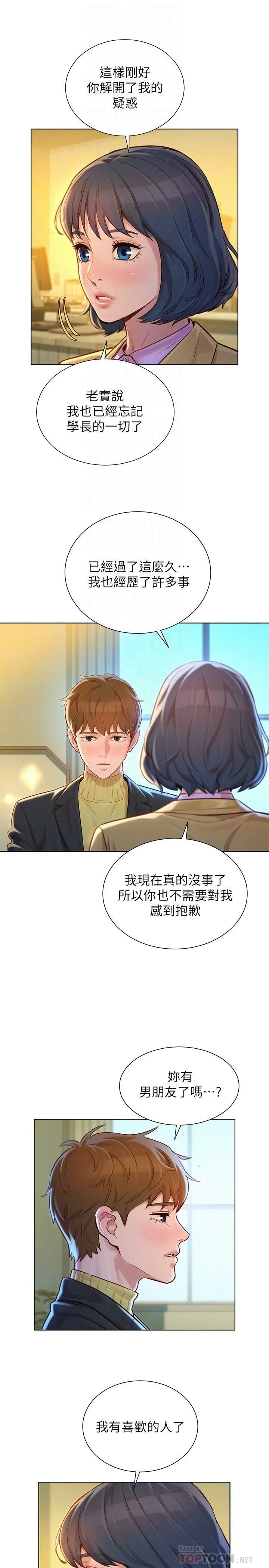 漂亮干姊姊（嘘とセフレ）