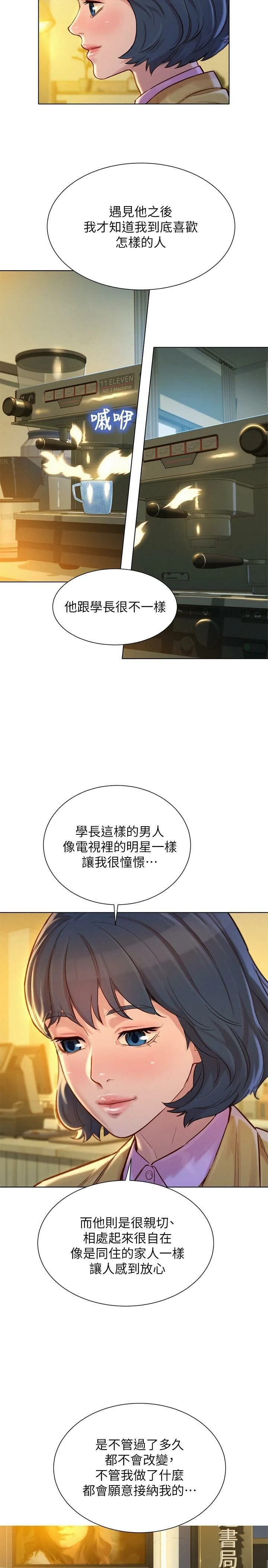 漂亮干姊姊（嘘とセフレ）