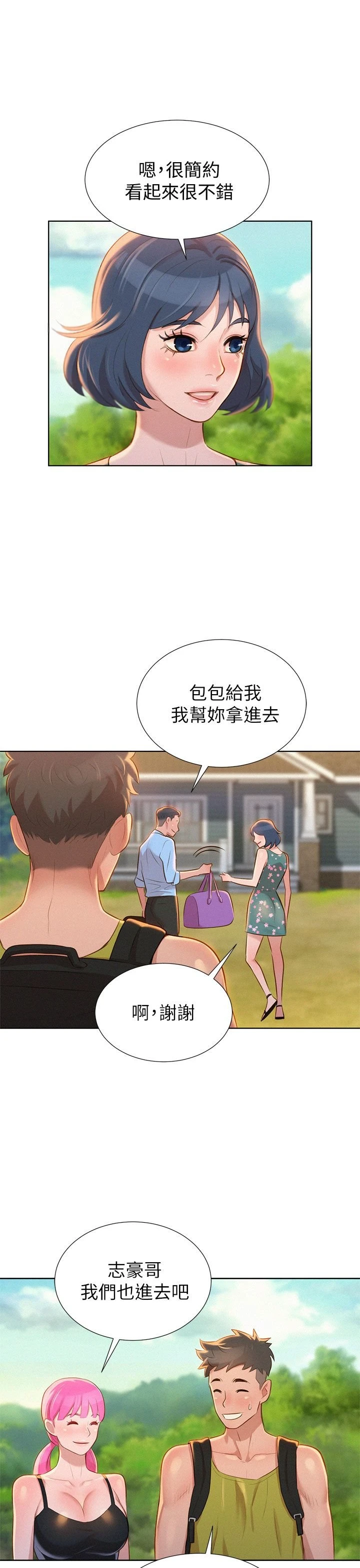 漂亮干姊姊（嘘とセフレ）