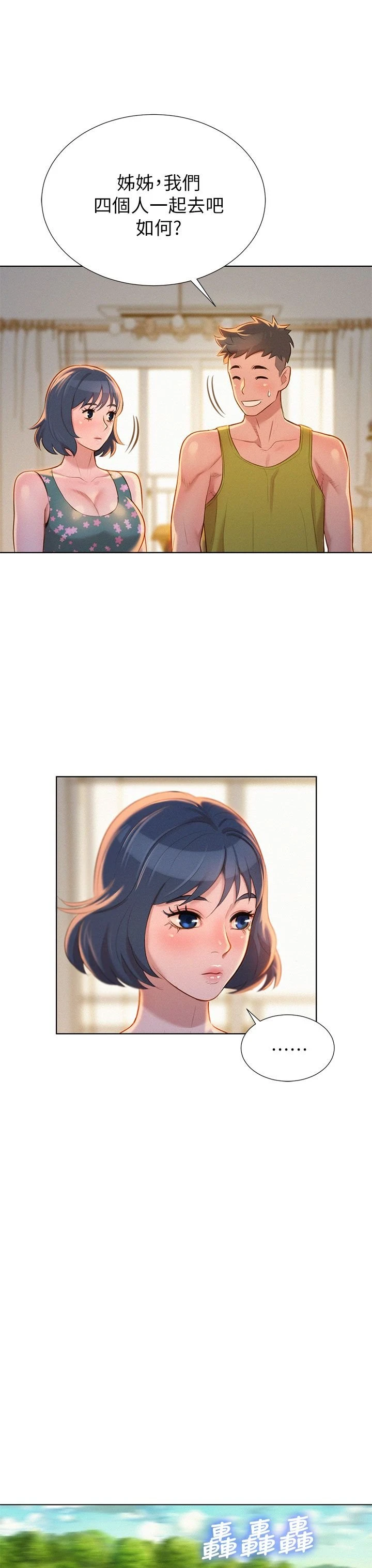 漂亮干姊姊（嘘とセフレ）