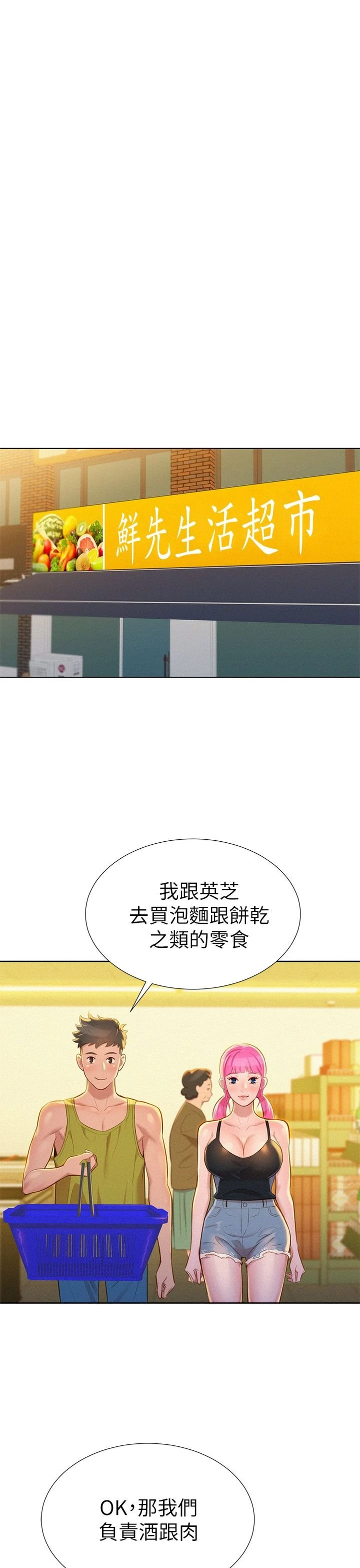 漂亮干姊姊（嘘とセフレ）