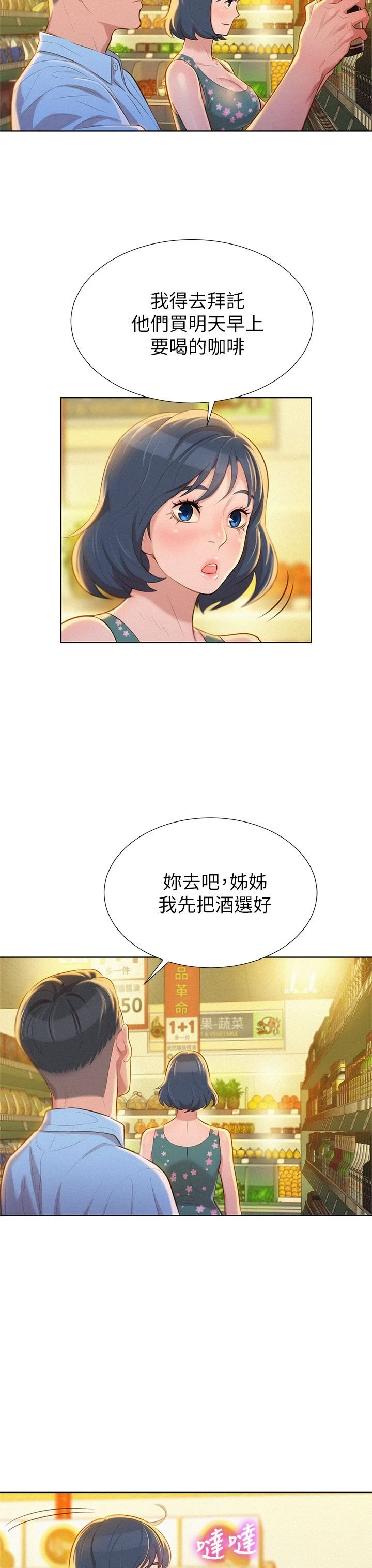 漂亮干姊姊（嘘とセフレ）