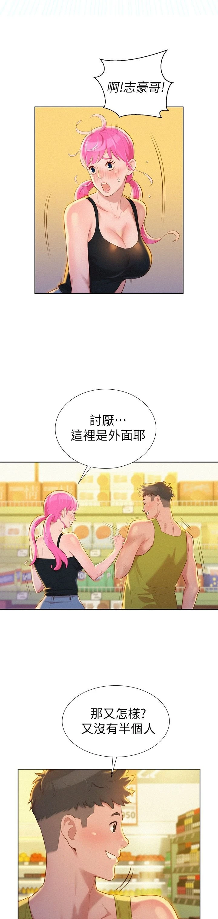 漂亮干姊姊（嘘とセフレ）