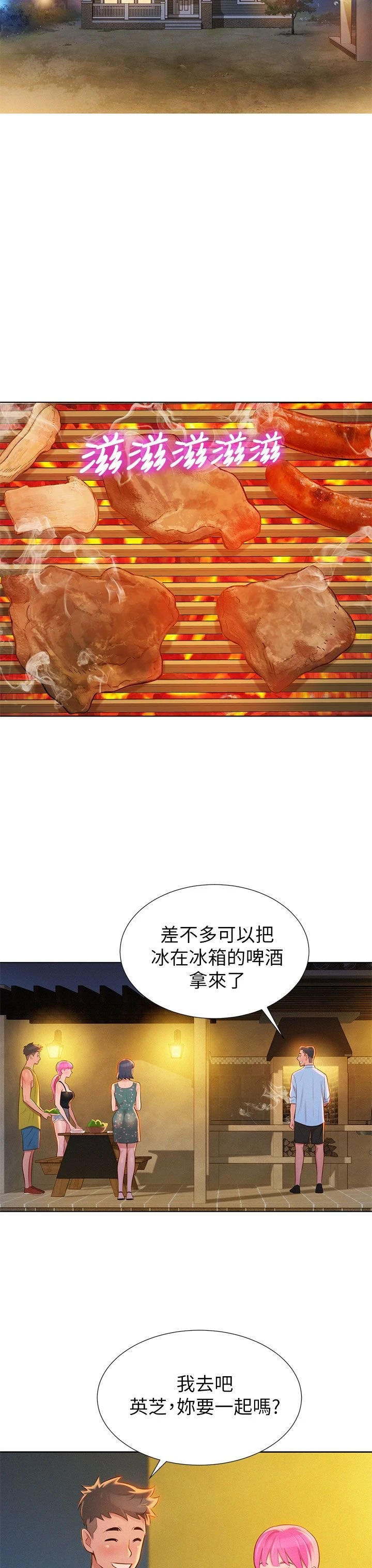 漂亮干姊姊（嘘とセフレ）