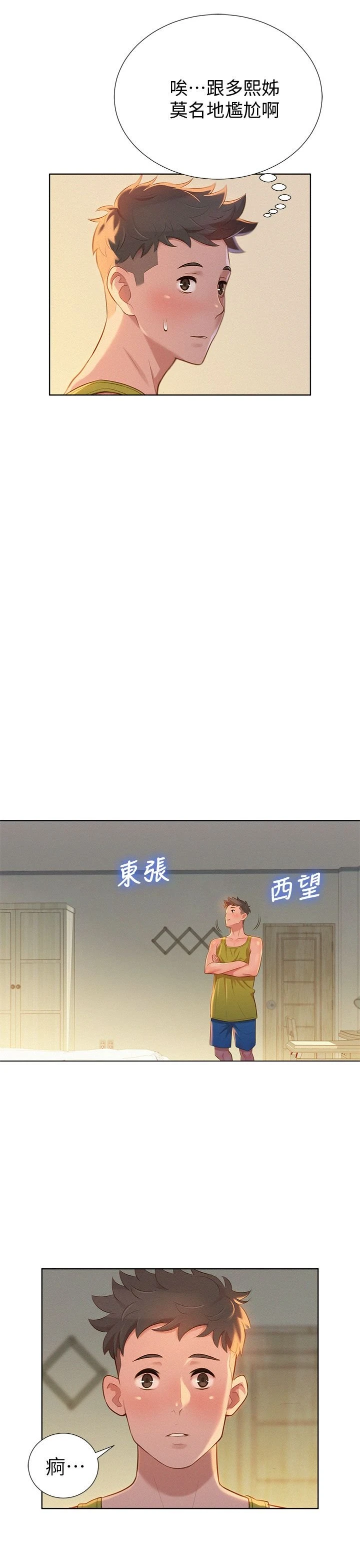 漂亮干姊姊（嘘とセフレ）