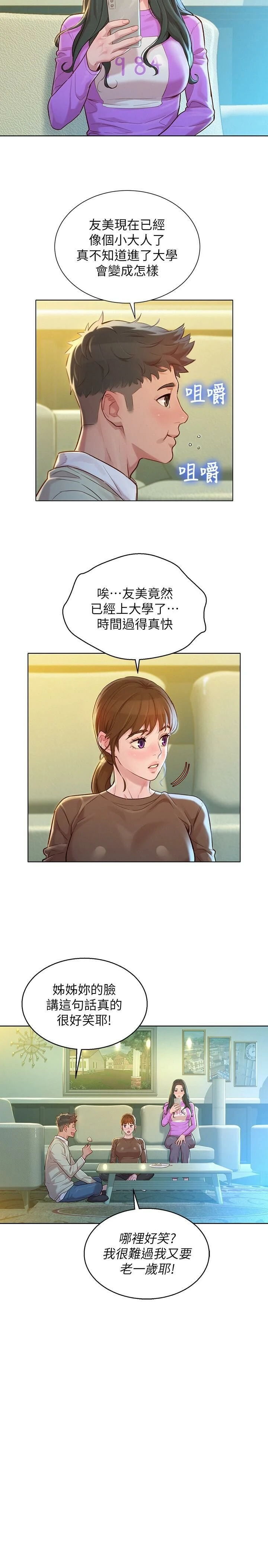 漂亮干姊姊（嘘とセフレ）