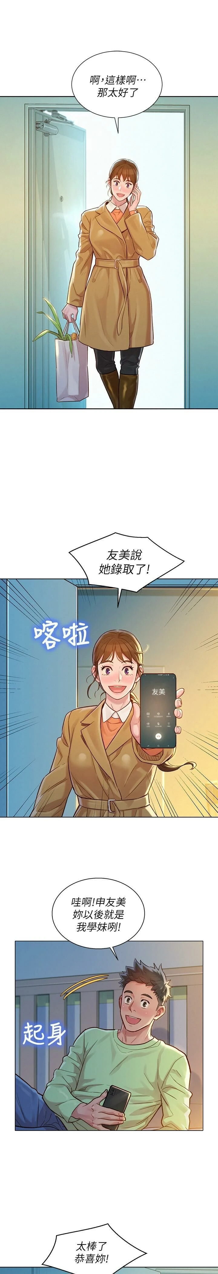 漂亮干姊姊（嘘とセフレ）