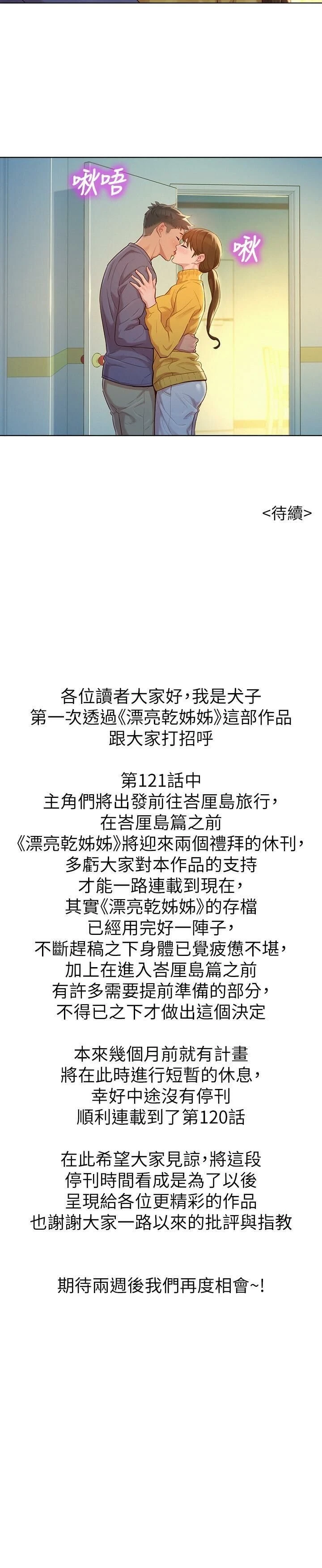 漂亮干姊姊（嘘とセフレ）