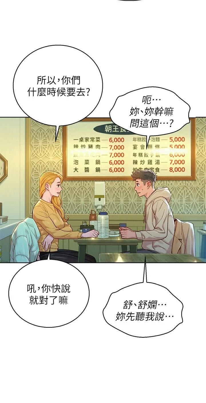 漂亮干姊姊（嘘とセフレ）