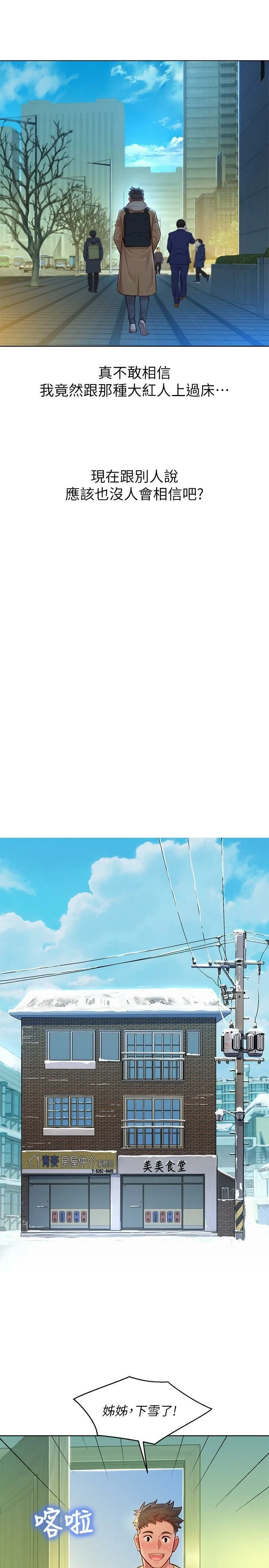 漂亮干姊姊（嘘とセフレ）