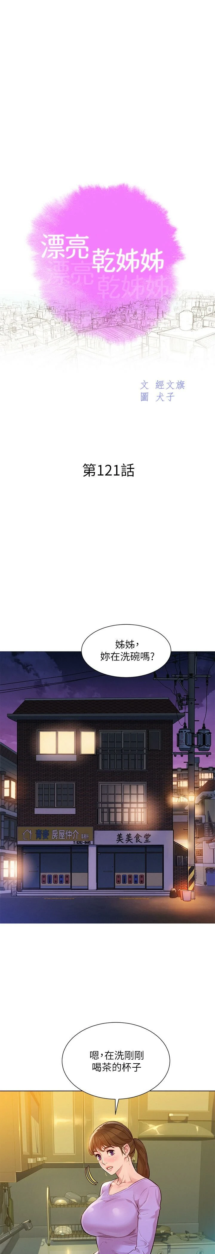 漂亮干姊姊（嘘とセフレ）