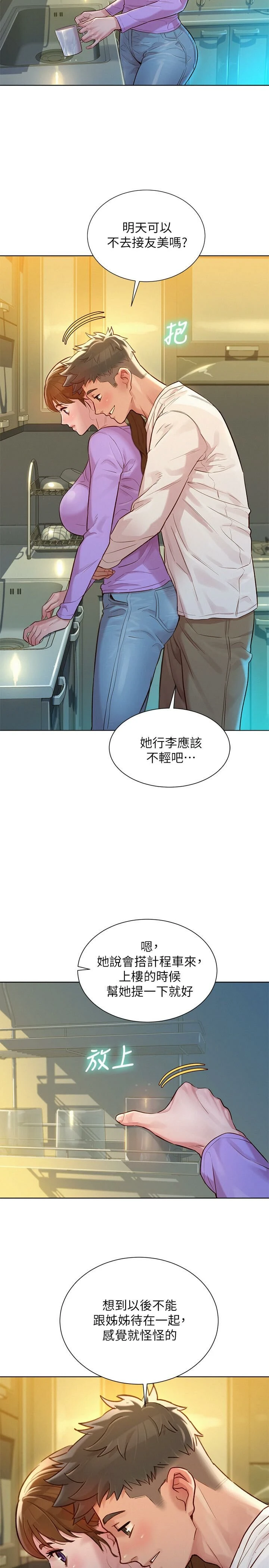 漂亮干姊姊（嘘とセフレ）