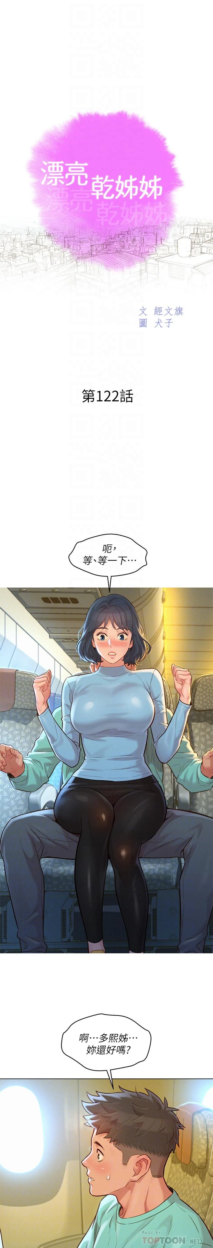 漂亮干姊姊（嘘とセフレ）