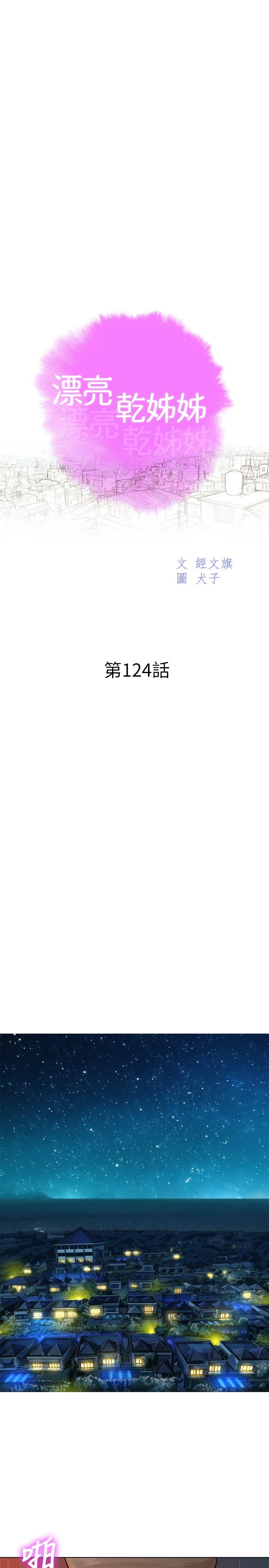 漂亮干姊姊（嘘とセフレ）