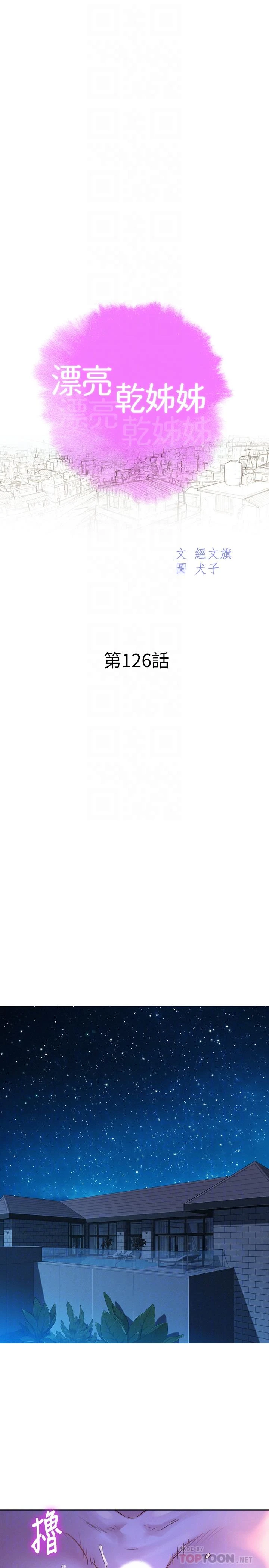 漂亮干姊姊（嘘とセフレ）