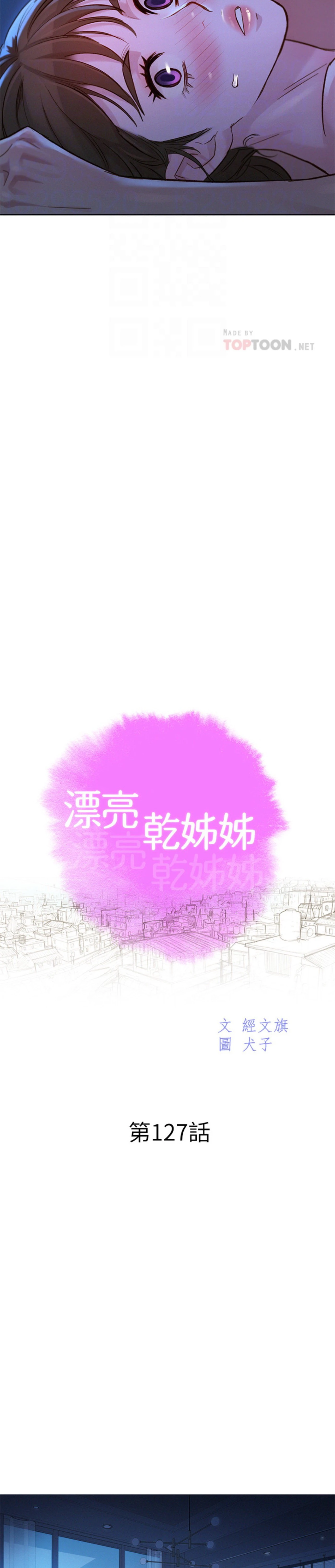 漂亮干姊姊（嘘とセフレ）
