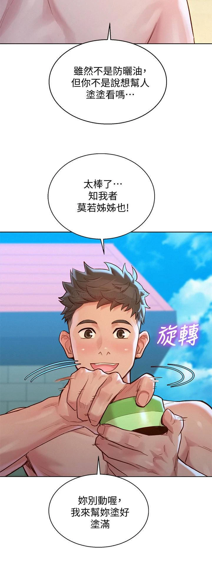 漂亮干姊姊（嘘とセフレ）