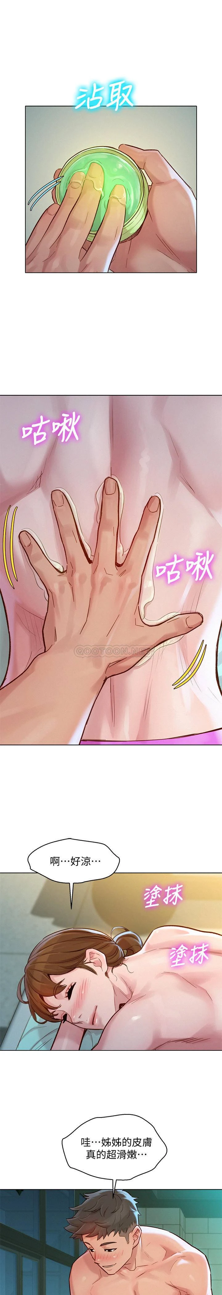 漂亮干姊姊（嘘とセフレ）