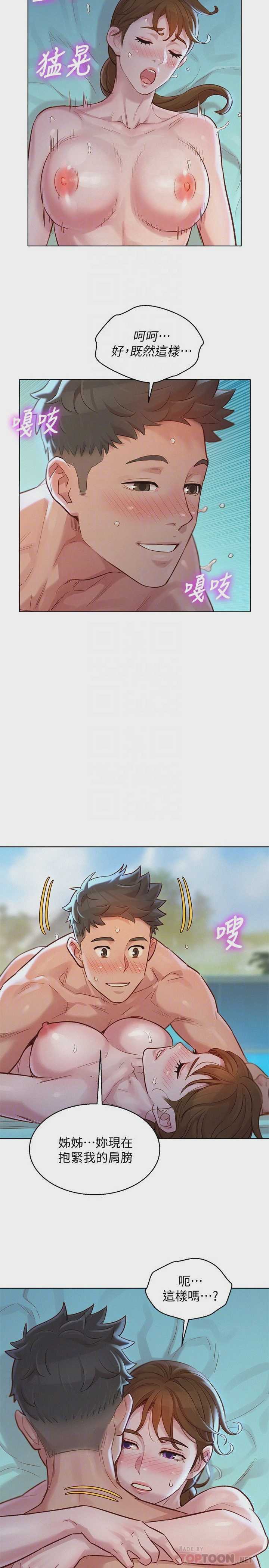 漂亮干姊姊（嘘とセフレ）