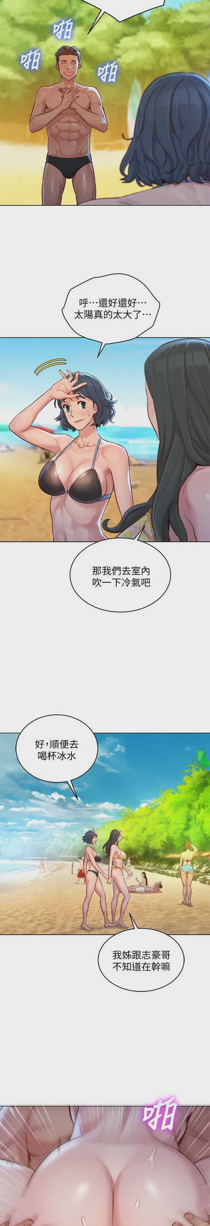 漂亮干姊姊（嘘とセフレ）