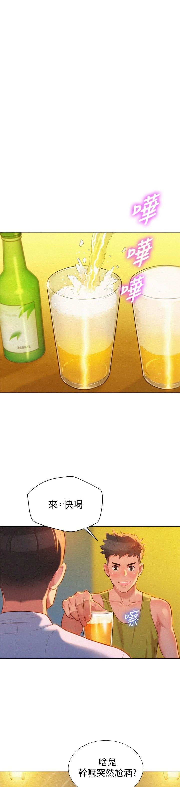 漂亮干姊姊（嘘とセフレ）
