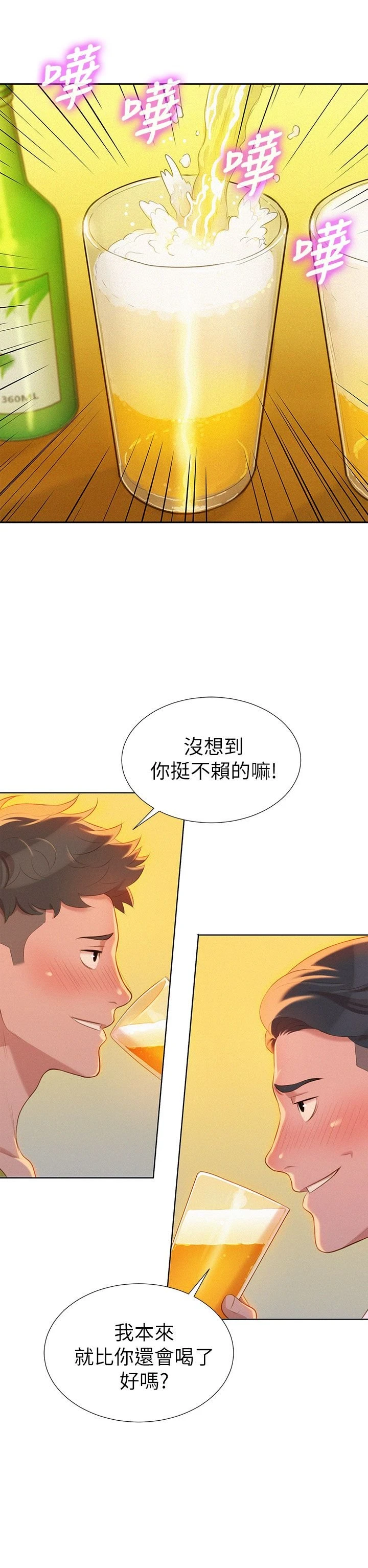漂亮干姊姊（嘘とセフレ）