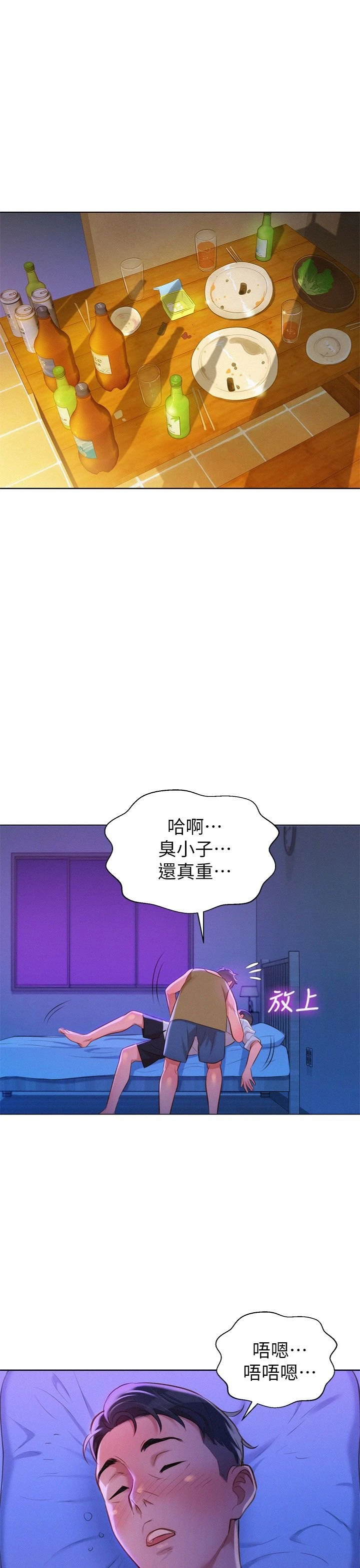 漂亮干姊姊（嘘とセフレ）