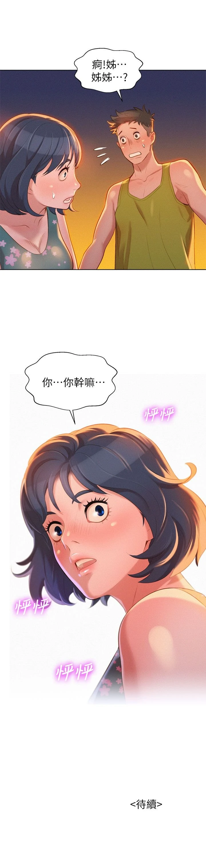 漂亮干姊姊（嘘とセフレ）