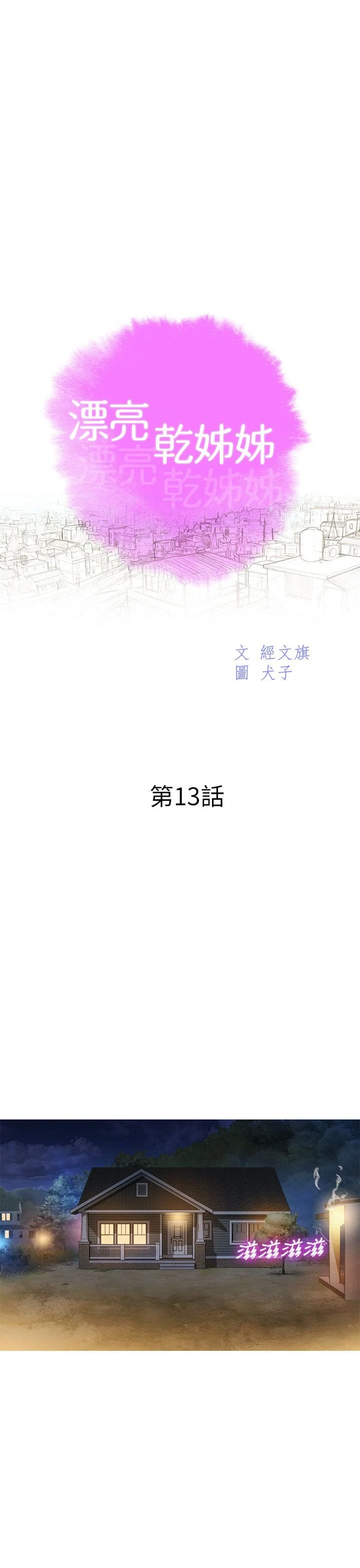 漂亮干姊姊（嘘とセフレ）
