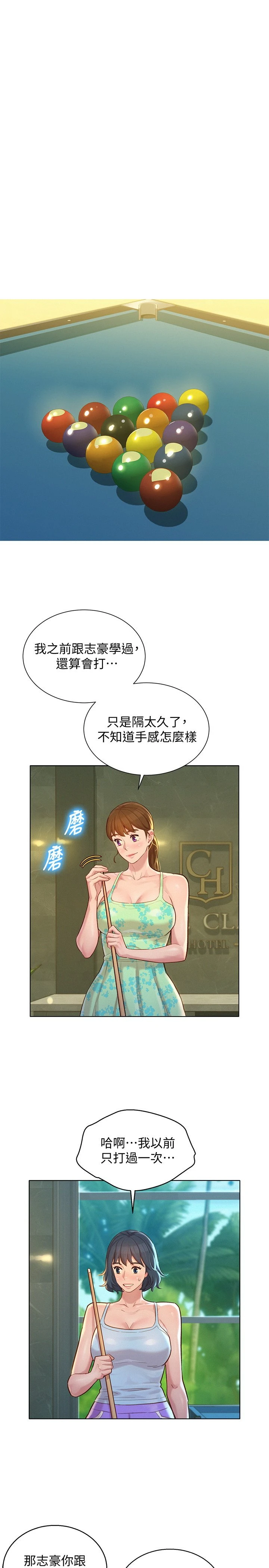 漂亮干姊姊（嘘とセフレ）