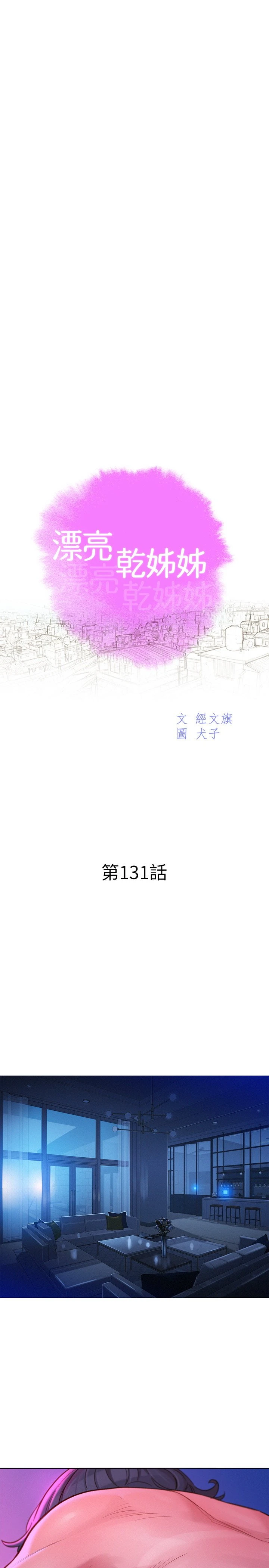 漂亮干姊姊（嘘とセフレ）