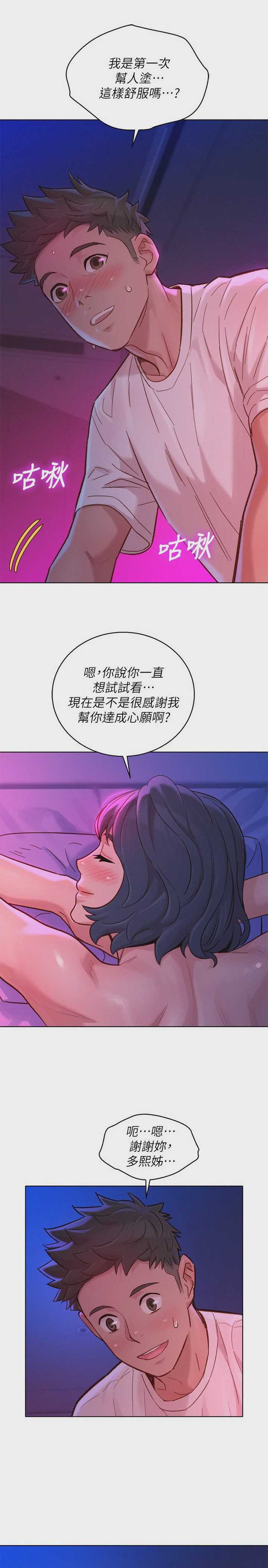 漂亮干姊姊（嘘とセフレ）