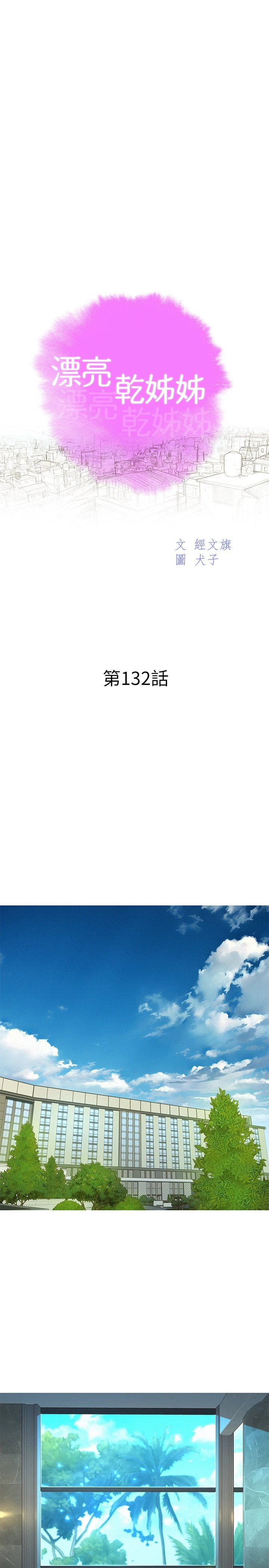 漂亮干姊姊（嘘とセフレ）