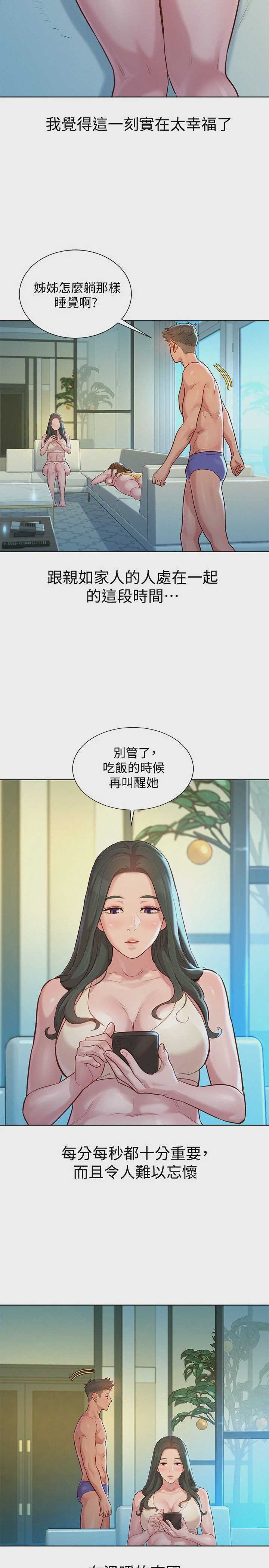漂亮干姊姊（嘘とセフレ）