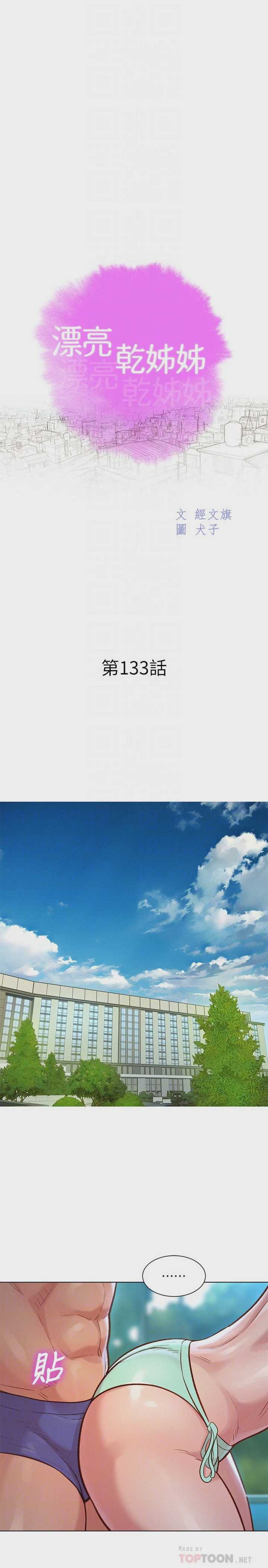漂亮干姊姊（嘘とセフレ）