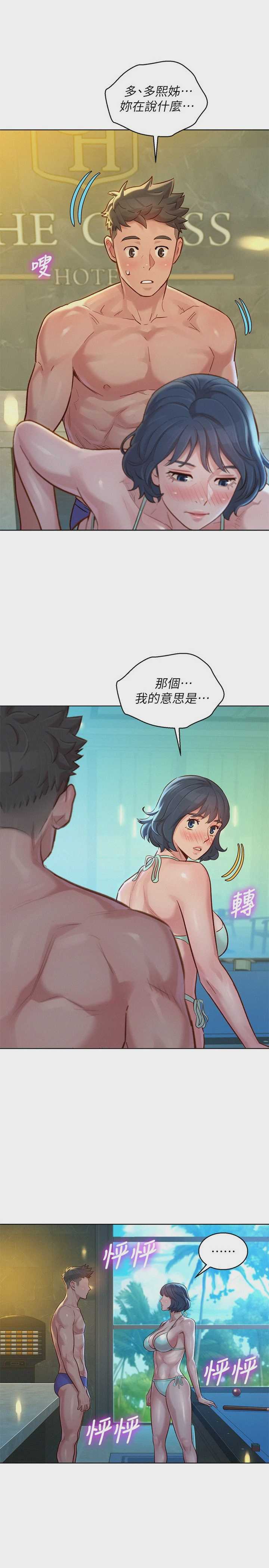 漂亮干姊姊（嘘とセフレ）